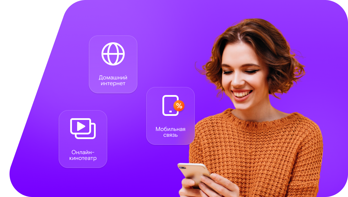 Промо-тарифы Ростелеком в Сургуте